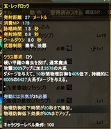 レッドロック