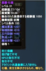 新しい星盤