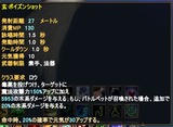 玄ポイズンショット