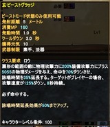 ビーストグラッジ