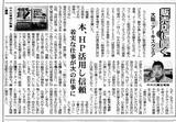 弊社取材記事2007年