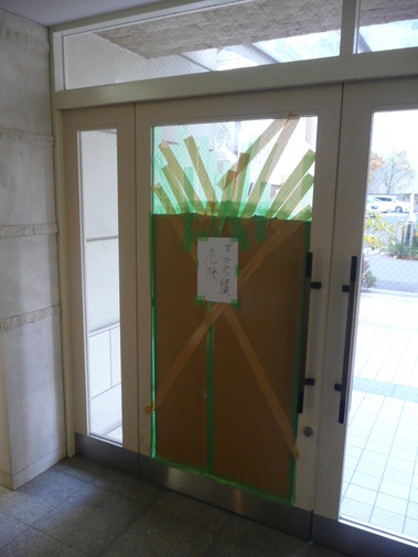 ガラス割れ