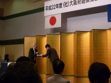 大阪府建築士会 建築人賞