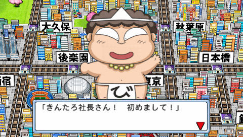 貧乏神