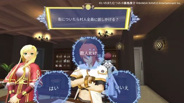 テイルズVR