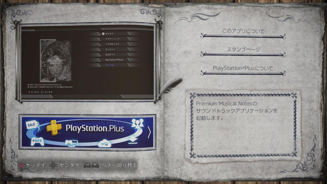 ニーアコンサート3