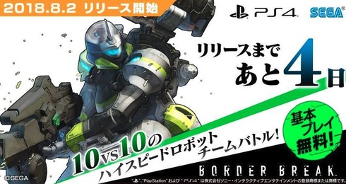 ボダブレ