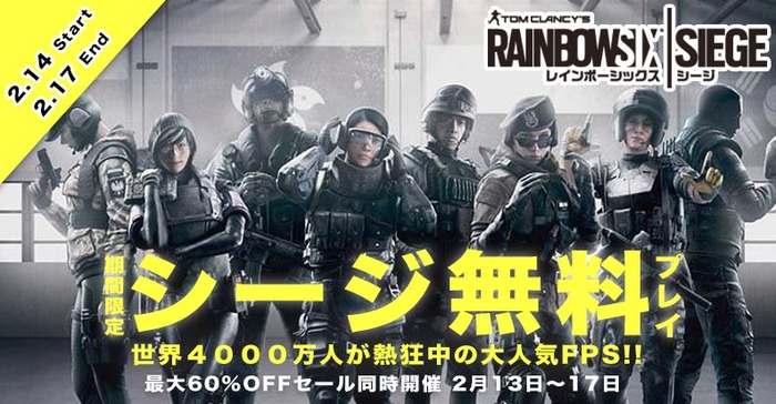 レインボーシックスシージ