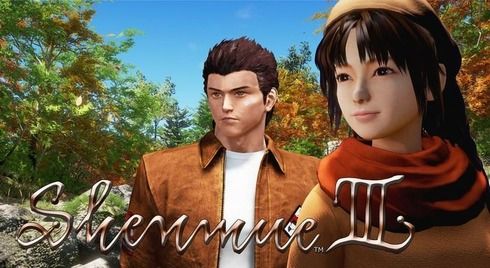 シェンムー3