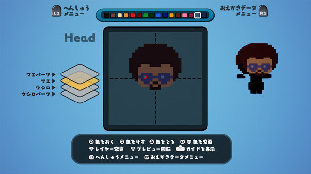キャラエディット1