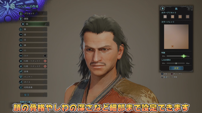 MHW:キャラクリ(2)