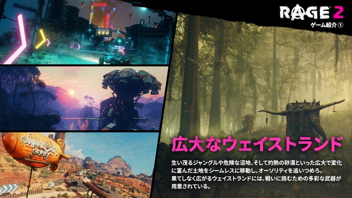 ウェイストランド