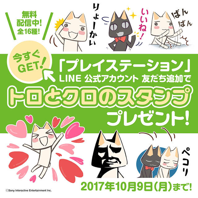 LINE