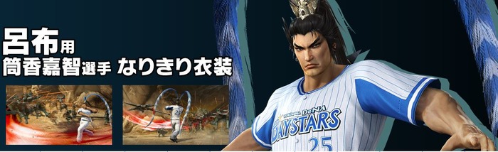無双スターズ1