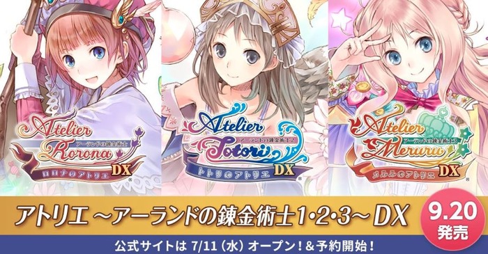アトリエ