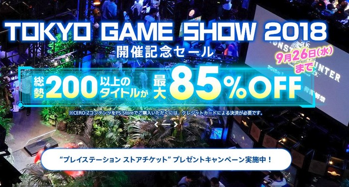 TGS2018