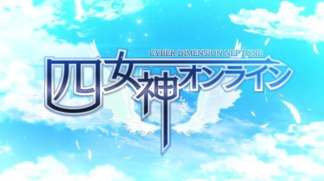 四女神オンライン