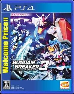 ガンダムブレイカー3 PS4