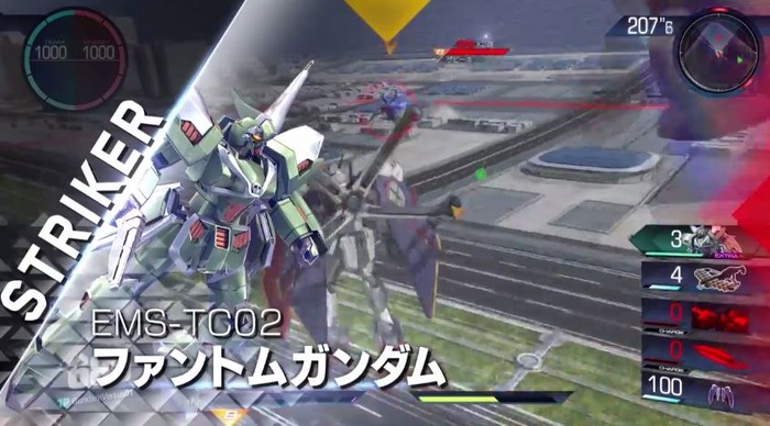 ファントムガンダム