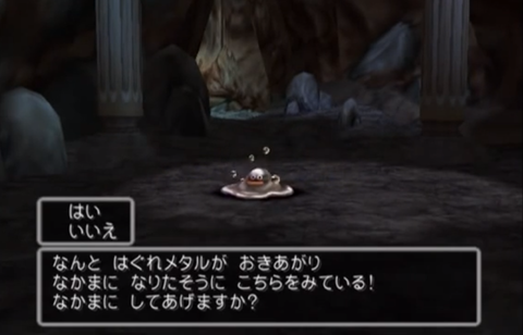 はぐれメタル