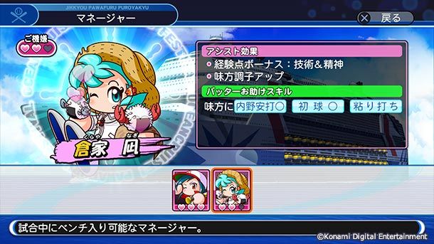 パワプロ6