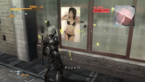 メタルギアライジング
