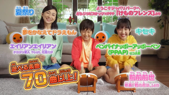 太鼓の達人
