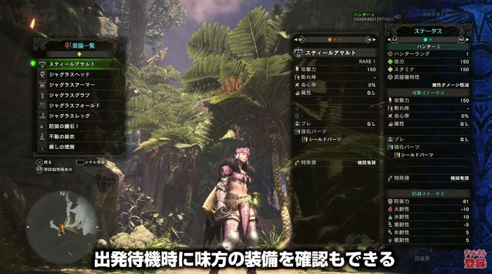 モンスターハンターワールド