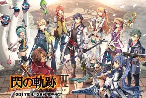 閃の軌跡III