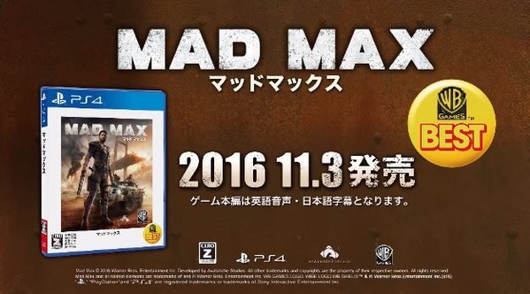 マッドマックス