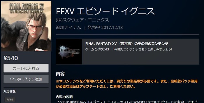 イグニス