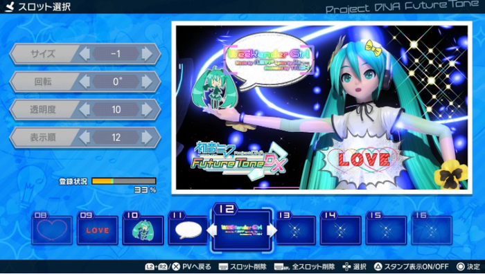 初音ミク8