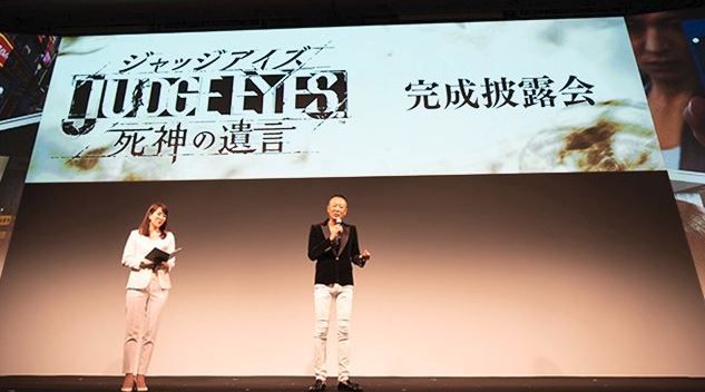 ジャッジアイズ