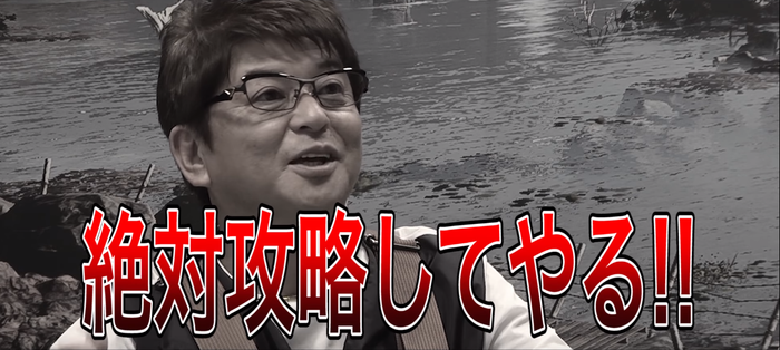 哀川翔vs『MONSTER OF THE DEEP:FINAL FANTASY XV』(1)