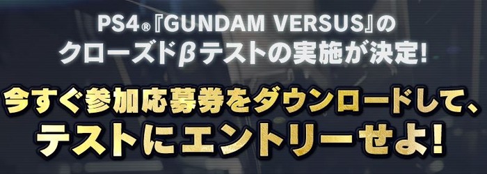 ガンダムバーサス