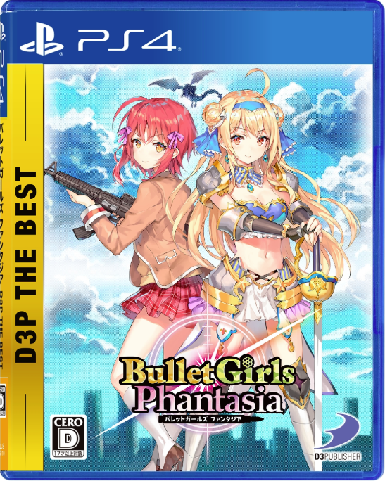 バレットガールズ ファンタジア D3P THE BEST