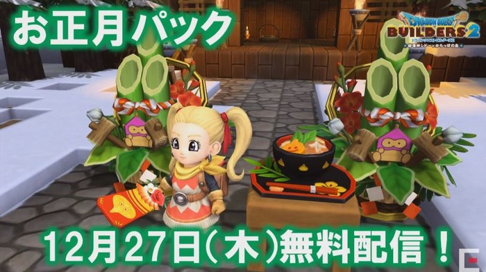 DQB2-20181222-12
