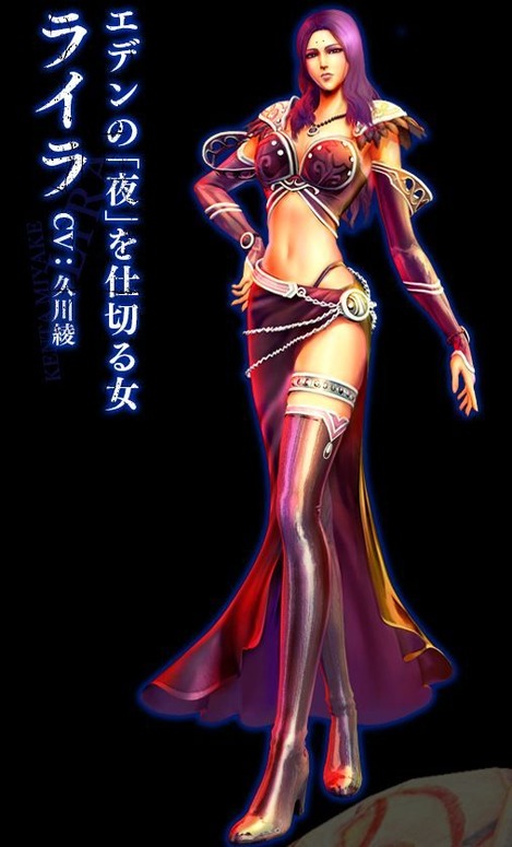 ライラ