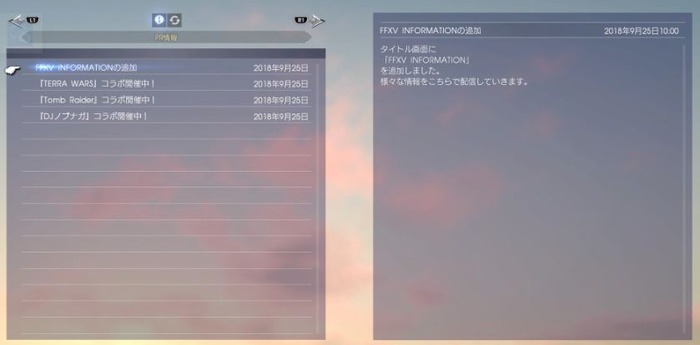 FF15(2)