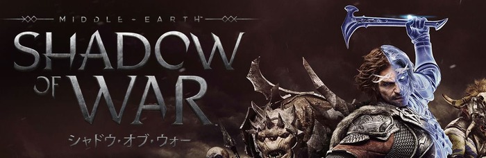 シャドウオブウォー