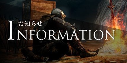 ダークソウル3 アップデート