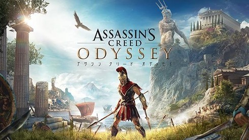 アサシン クリード オデッセイ
