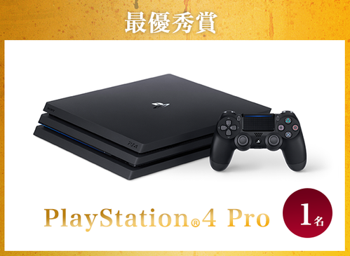 PS4Pろ