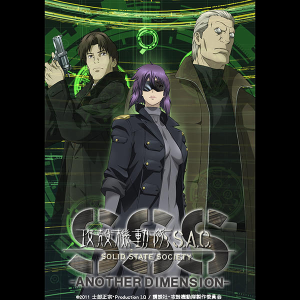C SOLID STATE SOCIETY-ANOTHER DIMENSION-