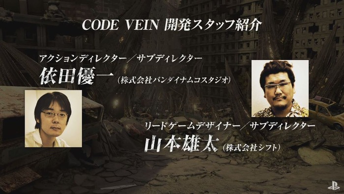 コードヴェイン3