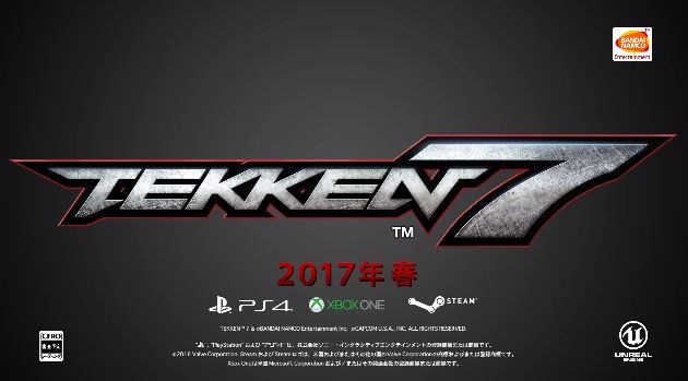 鉄拳7