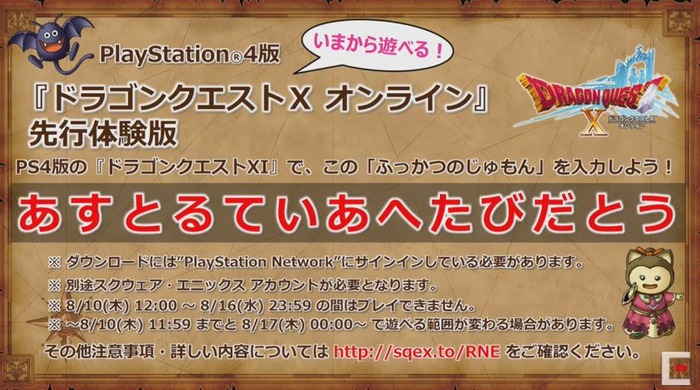 ドラクエ10