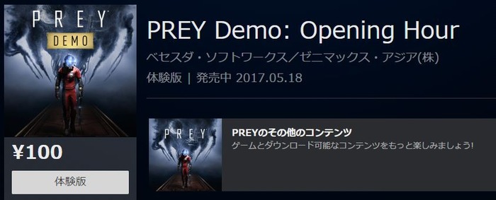 Prey