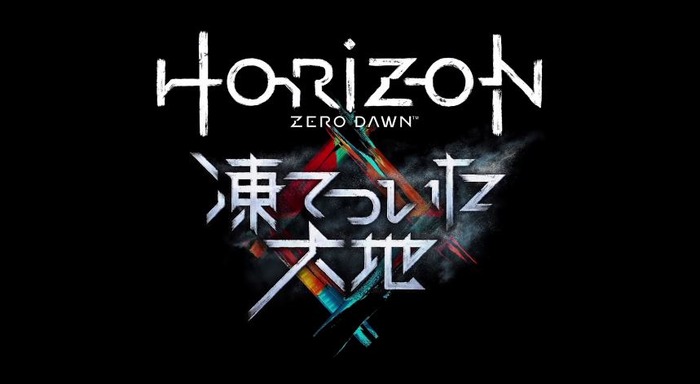 ホライゾンゼロドーン1