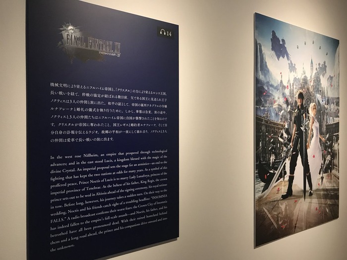 FF別れの物語展(23)